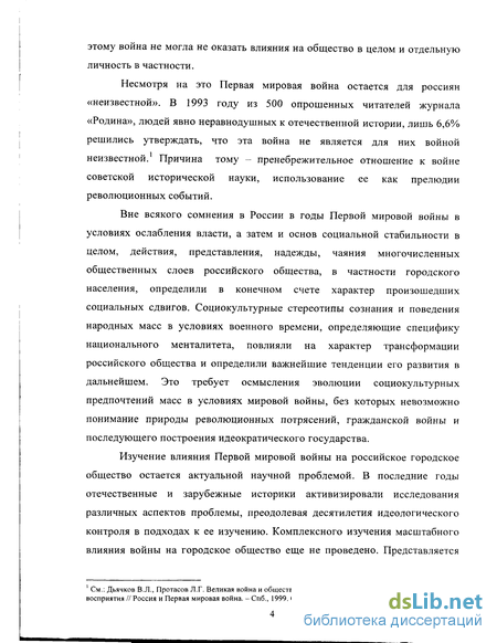 Реферат: Чисельність міст і міського населення Волинської губернії наприкінці ХVІІІ - середині ХІХ ст