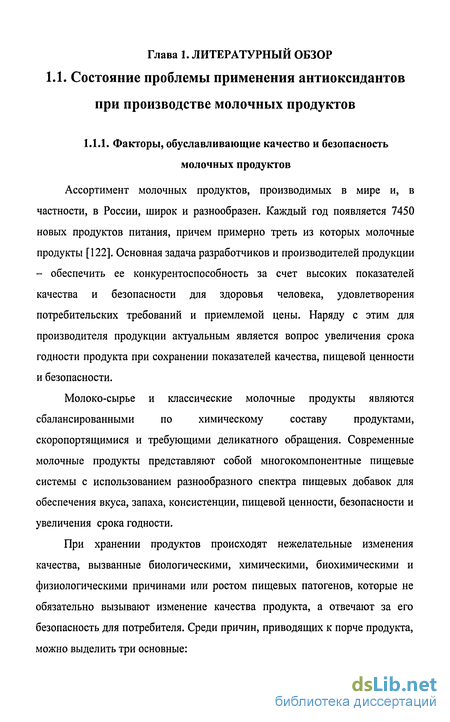 Контрольная работа по теме Молоко как многокомпонентная биохимическая система. Химический состав молока