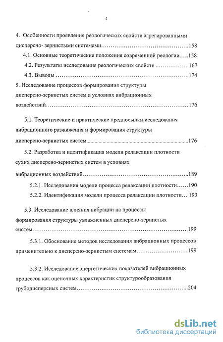 Практическое задание по теме Бетон