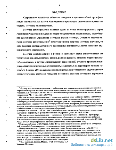 Контрольная работа по теме Документационное обеспечение деятельности коллегиальных органов