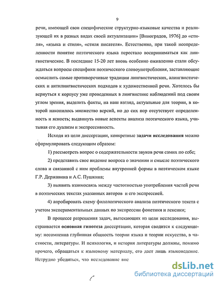 Доклад: Творчество Г. Р. Державина с религиозной точки зрения