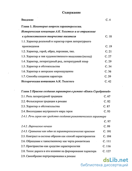 Сочинение по теме «История государства Российского...» А.К.Толстого