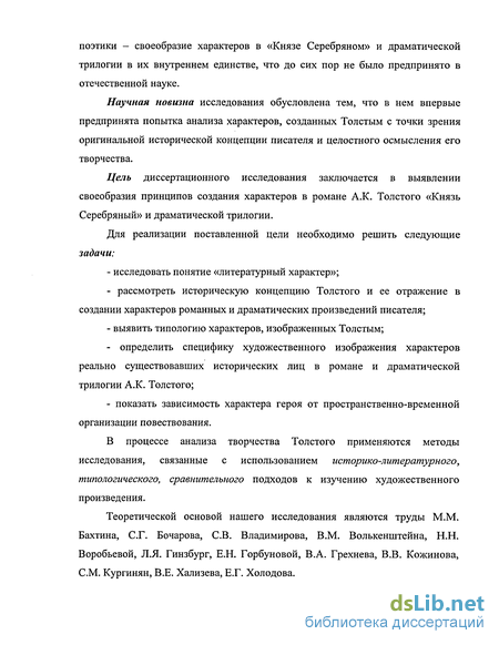 Сочинение по теме «История государства Российского...» А.К.Толстого