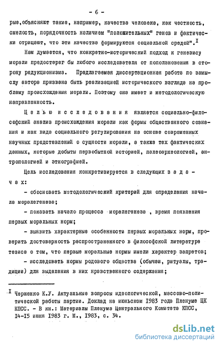 Реферат: Реализация воспитательной функции морали в работе юриста