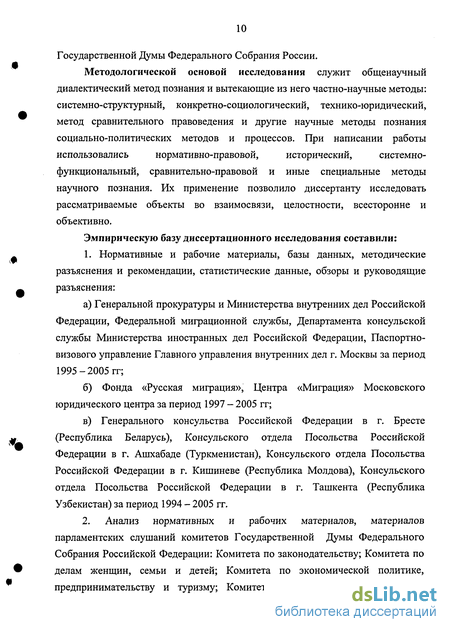 Дипломная работа: Сравнительный анализ Госдумы в царской и современной России