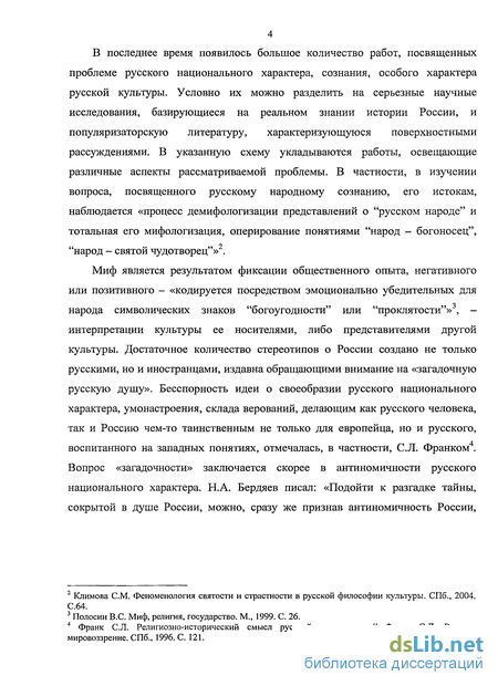 Сочинение по теме Русский апокрифический Христос: к постановке проблемы