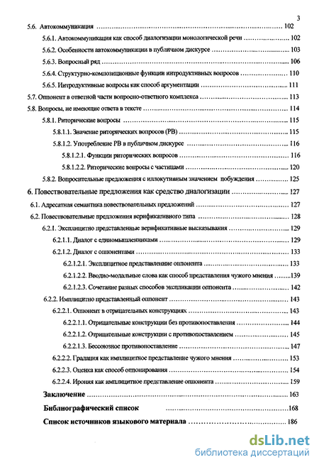 Доклад по теме Автокоммуникация