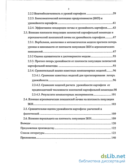 Контрольная работа по теме Прогнозирование урожайности различными методами