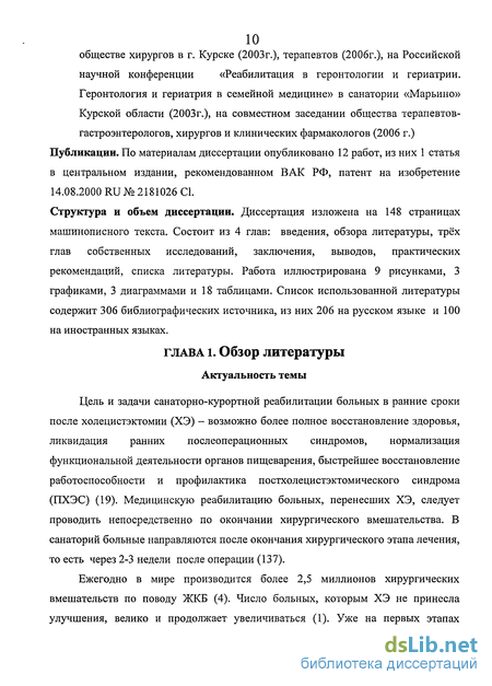 Контрольная работа по теме Лечебное питание при постхолецистэктомическом синдроме 