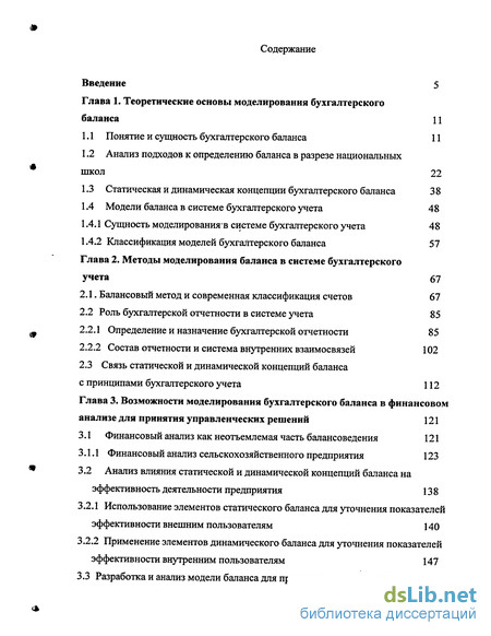 Контрольная работа: Балансоведение на предприятии