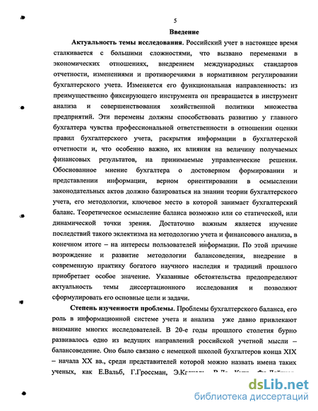 Контрольная работа: Балансоведение на предприятии