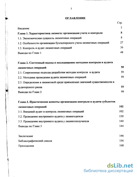 Контрольная работа по теме Сущность лизинговых операций