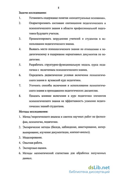 Контрольная работа по теме Концептуальная психология