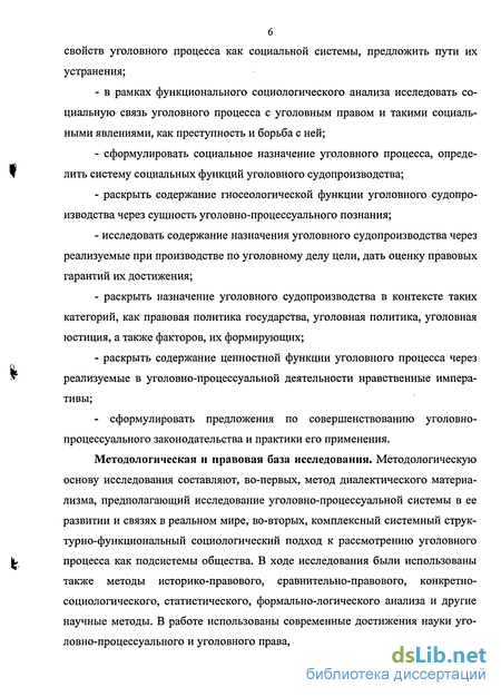 Реферат: Значение комплексного, системного, функционального и исторического подходов в исследовании про