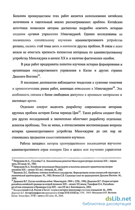 Реферат: Политика самоусиления и попытки реформ в Китае во второй половине ХІХ в.