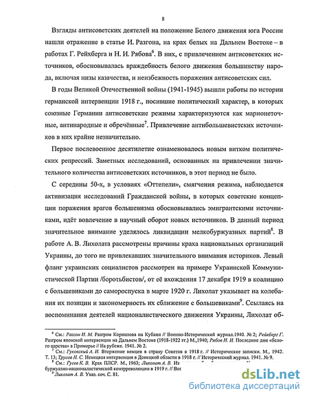 Доклад: Политические позиции большевиков в годы гражданской войны