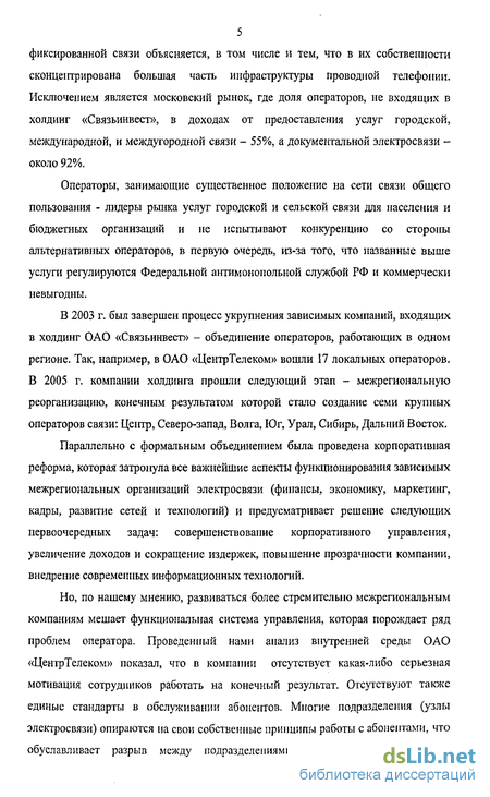 Сети документальной связи Сети документальной связи