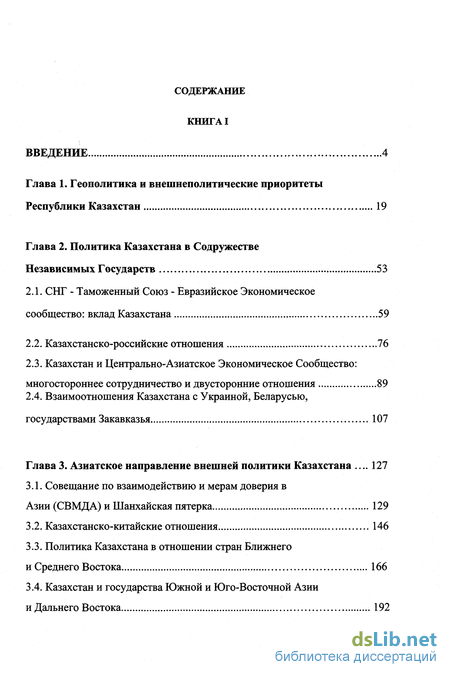 Реферат: Несколько замечаний к ситуации в постсоветских государствах центрально-азиатского региона