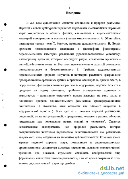 Сочинение по теме Проблема взаимодействия природы и культуры в творчестве Набокова