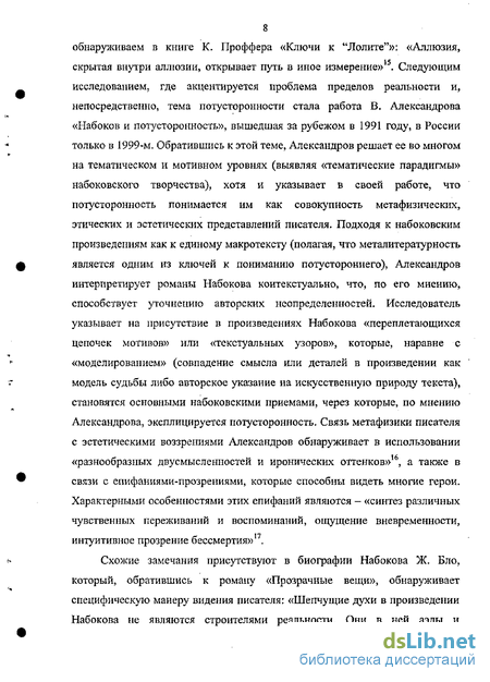 Сочинение по теме Проблема взаимодействия природы и культуры в творчестве Набокова