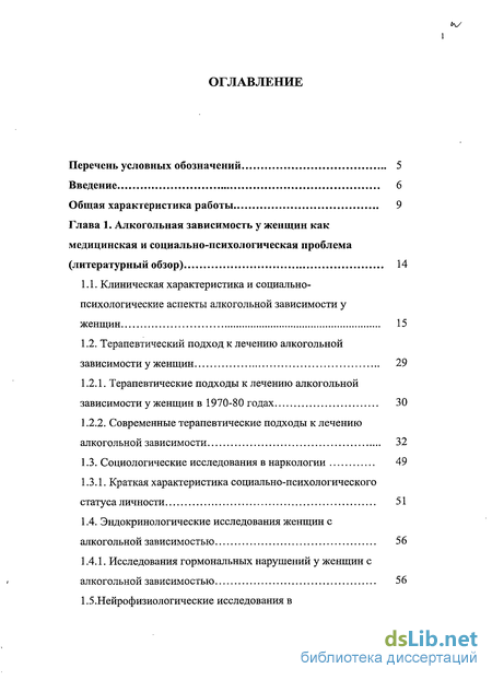 Контрольная работа по теме Наркологическая зависимость – психическое расстройство или нет?