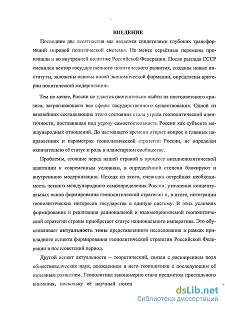 Доклад: Особенности развития экономической науки в постсоветский период