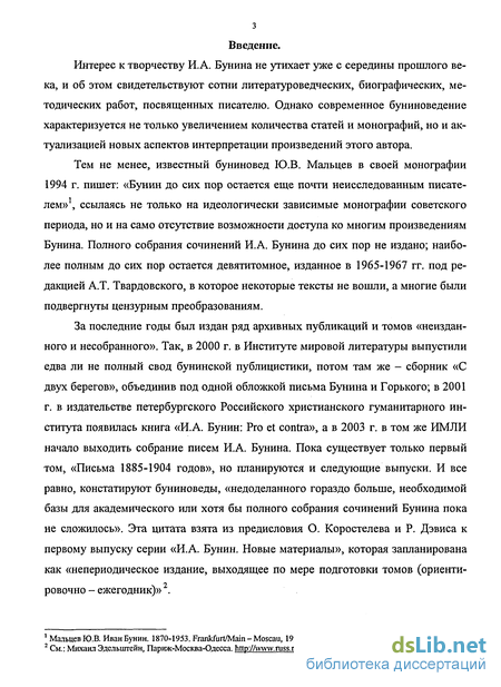 Сочинение по теме Русская деревня в изображении И.А.Бунина