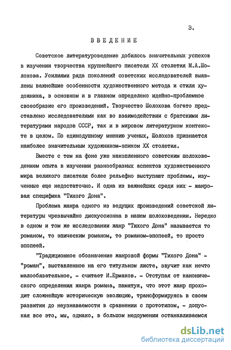 Доклад: Особенности изображения пейзажа в 