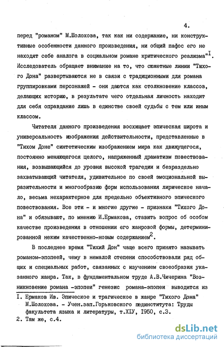 Доклад: Особенности изображения пейзажа в 