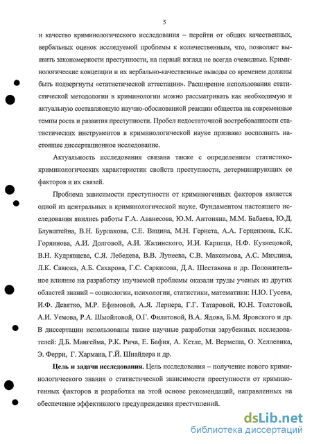 Учебное пособие: Государственная статистическая отчетность о преступности. Использование криминалистических и иных учетов в профилактике наркомании и наркопреступности