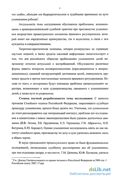 Реферат: Судопроизводство по делам, возникающим из публичных правоотношений по новому ГПК России