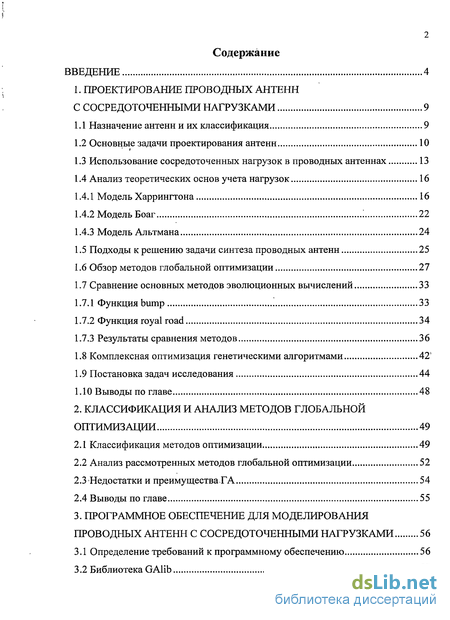 Курсовая работа: Использование метода ветвей и границ при адаптации рабочей нагрузки к параметрам вычислительного процесса