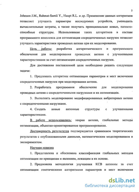 Курсовая работа: Использование метода ветвей и границ при адаптации рабочей нагрузки к параметрам вычислительного процесса