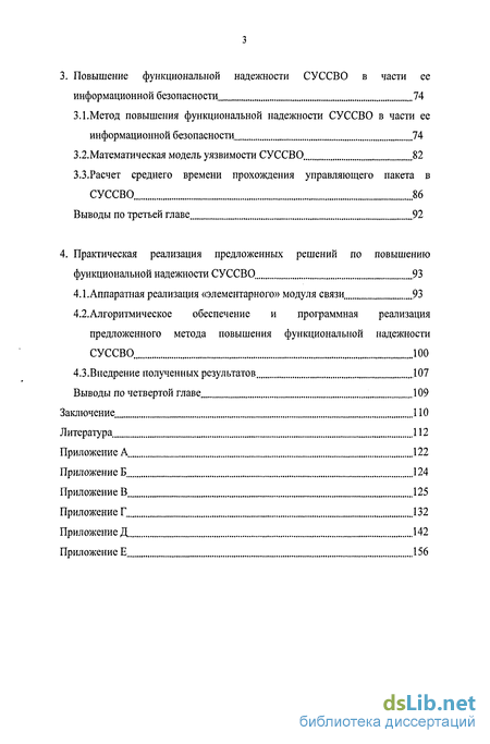 Лабораторная работа: Определение оптимальной связывающей сети