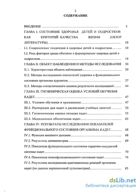 Контрольная работа по теме Медицинское обеспечение воспитанников детских дошкольных образовательных учреждений