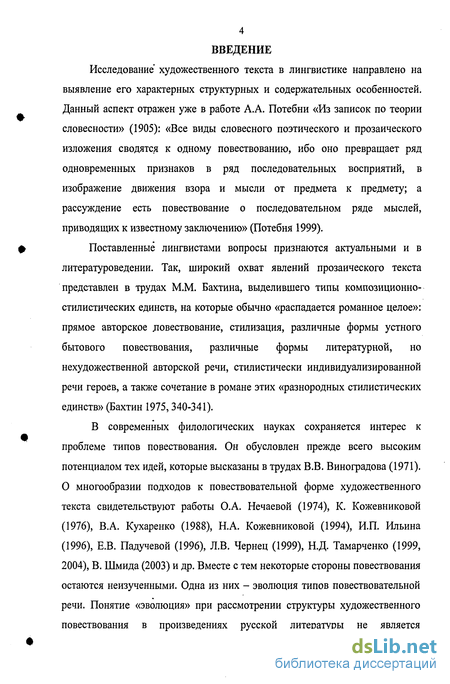 Сочинение по теме Авторская позиция и форма ее выявления Ф.М. Достоевского 