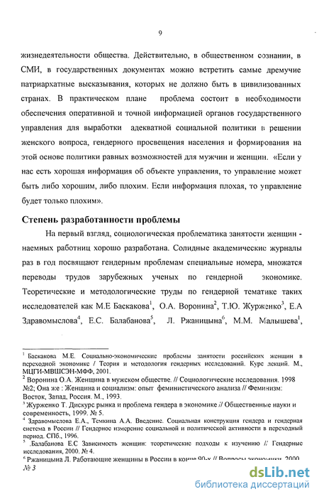 Доклад: Социальное воспроизводство как проблема феминистской теории