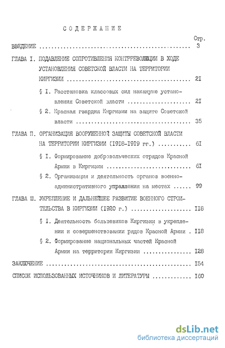 Реферат: Беловодский мятеж 1918