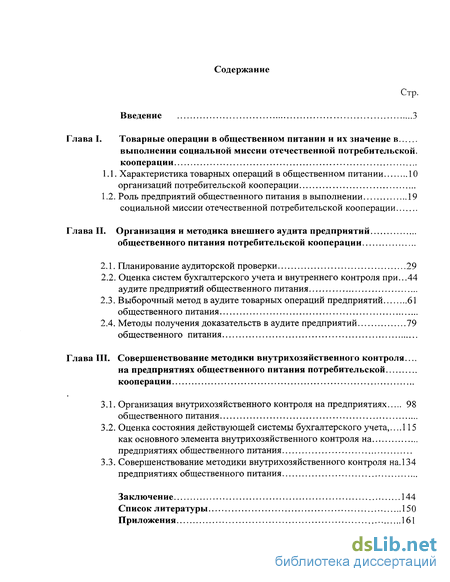 Контрольная работа по теме Внутренние стандарты аудиторских фирм