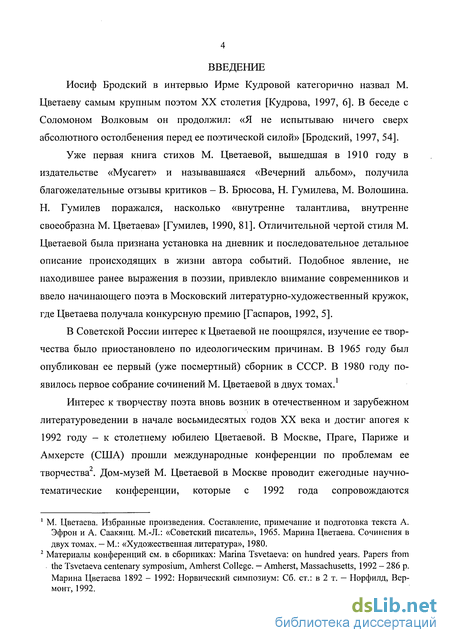 Сочинение: Я люблю Пушкина Цветаевой (цикл М. Цветаевой «Стихи Пушкину»)