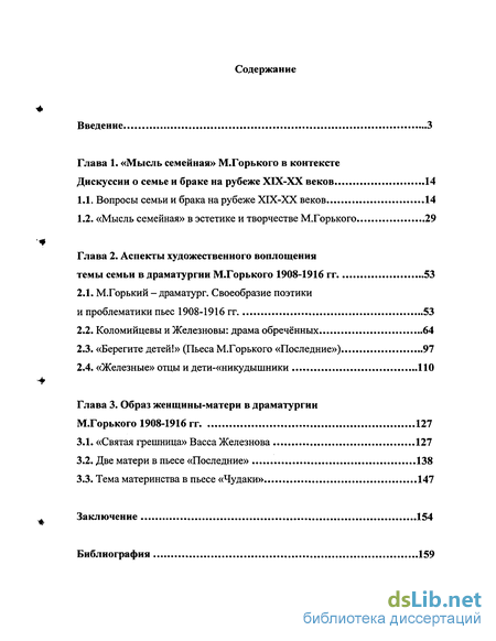 Сочинение по теме Тема обреченности в поэзии