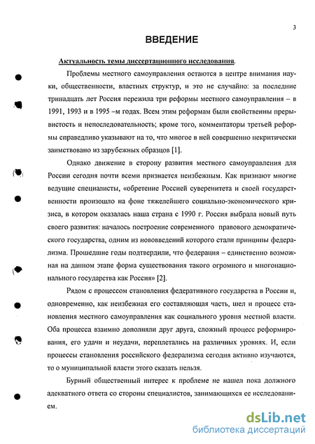 Реферат: Сравнительная характеристика систем местного самоуправления Дании и Норвегии