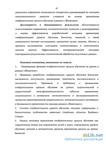 Контрольная работа по теме Методика использования изобразительных средств наглядности на уроках истории