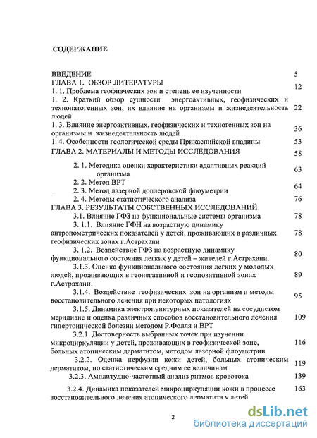 Контрольная работа по теме Сущность гомеопатического воздействия на организм