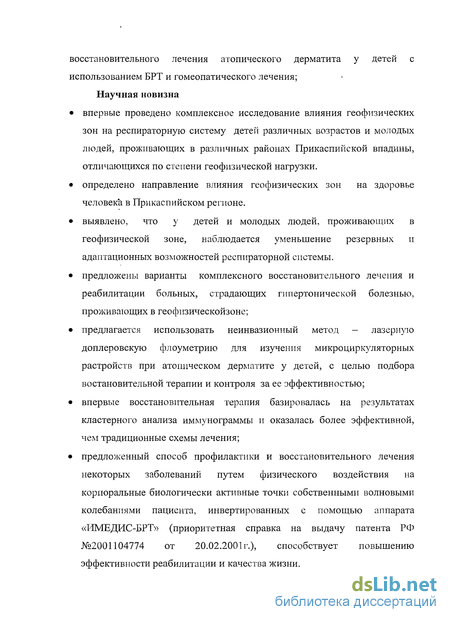 Контрольная работа по теме Сущность гомеопатического воздействия на организм