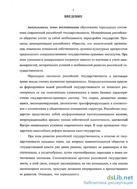 Контрольная работа по теме История развития российской государственности в 1917 г.