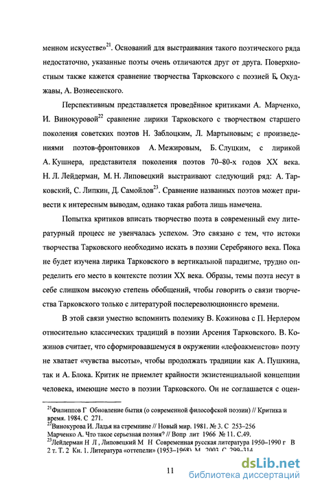 Сочинение по теме Лингво-семантическая альтернация в символизме