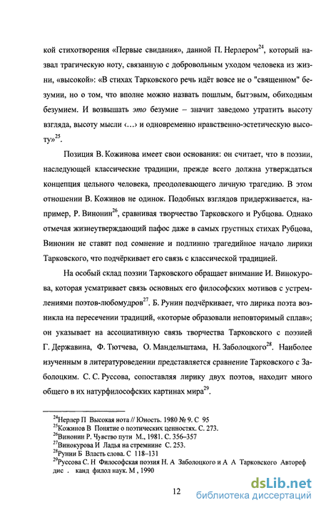 Сочинение по теме Лингво-семантическая альтернация в символизме