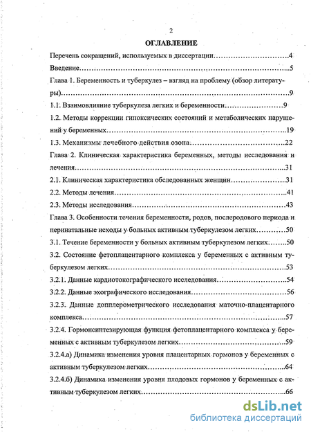 Контрольная работа по теме Заболевание почек при беременности. Туберкулез гениталий