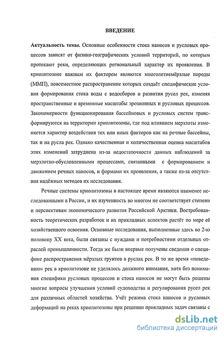 Лабораторная работа: Вычисление стока воды и стока наносов